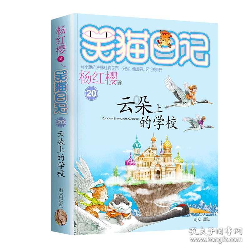 新熊出没找不同